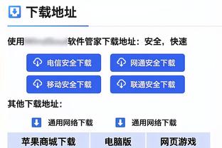 开云app全站下载安装截图3